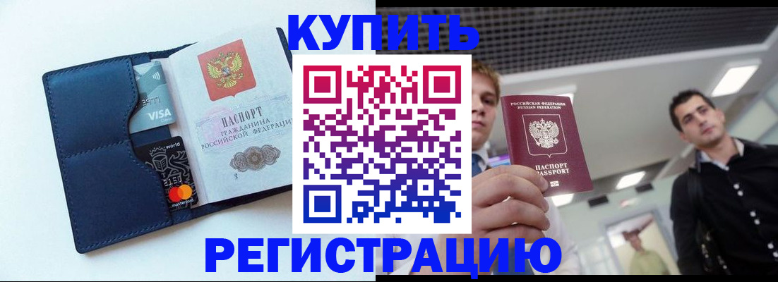 прописка иностранных граждан в Кохме