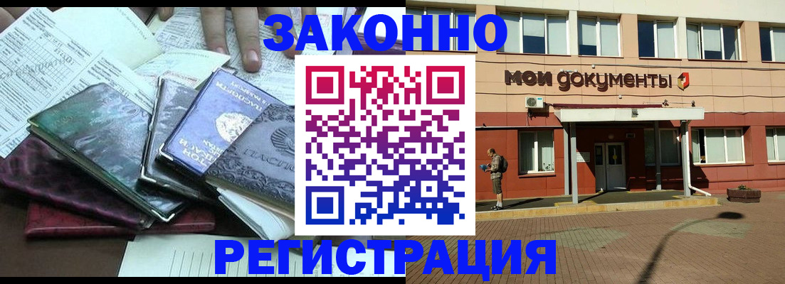 временная прописка в Кохме